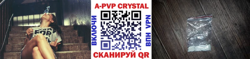 APVP кристаллы  где купить наркоту  Волжский 