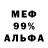 Амфетамин Розовый Omer Oruc