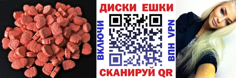 Экстази 280 MDMA  закладки  Волжский 