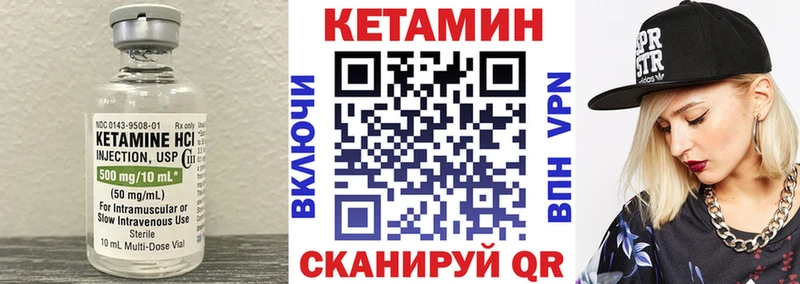 Кетамин ketamine  Волжский 