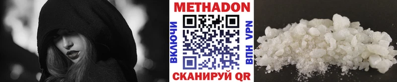 купить наркоту  Волжский  МЕТАДОН methadone 